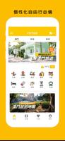 Y澳門旅遊 الملصق