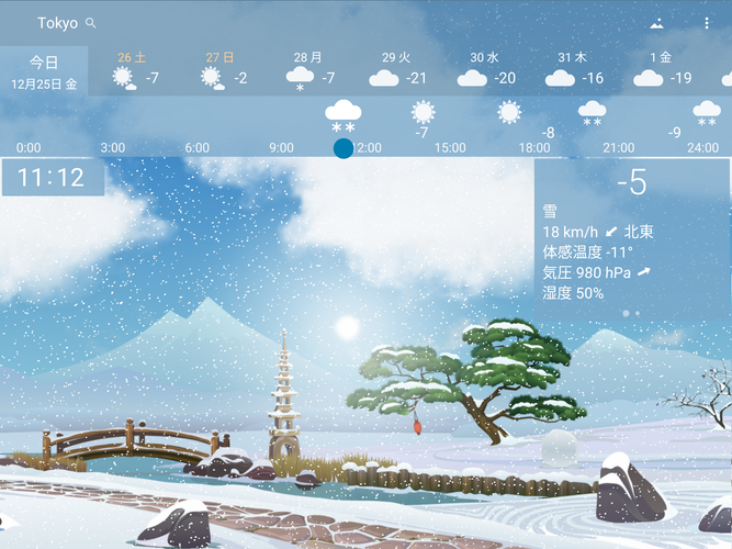 無料で 正確な天気 Yowindow ライブ壁紙 ウィジェット アプリの最新版 Apk2 23 7をダウンロードー Android用 正確な 天気 Yowindow ライブ壁紙 ウィジェット Apk の最新バージョンをダウンロード Apkfab Com Jp