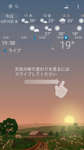 無料で 正確な天気 Yowindow ライブ壁紙 ウィジェット アプリの最新版 Apk2 23 7をダウンロードー Android用 正確な 天気 Yowindow ライブ壁紙 ウィジェット Apk の最新バージョンをダウンロード Apkfab Com Jp