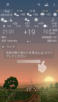 正確な天気 YoWindow ライブ壁紙 ウィジェット スクリーンショット 2