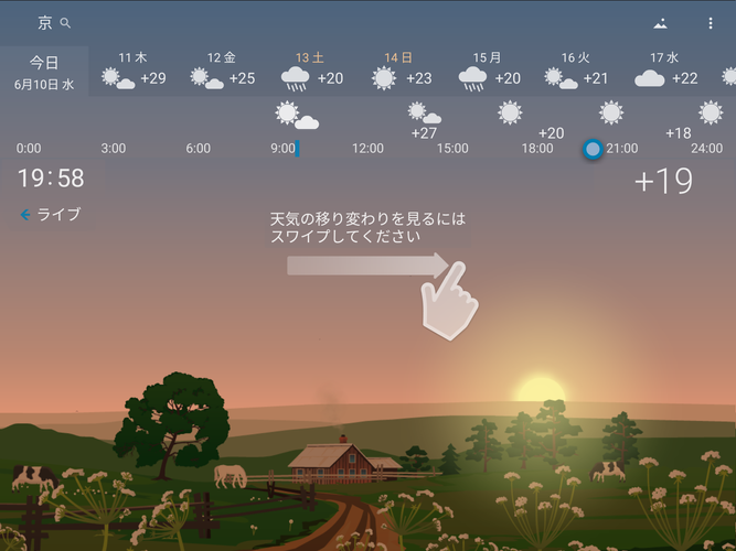 無料で 正確な天気 Yowindow ライブ壁紙 ウィジェット アプリの最新版 Apk2 23 7をダウンロードー Android用 正確な 天気 Yowindow ライブ壁紙 ウィジェット Apk の最新バージョンをダウンロード Apkfab Com Jp