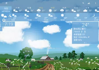 無料で正確な天気 Yowindow ライブ壁紙 ウィジェット Apkアプリの最新版 Apk2 36 13をダウンロード Android用 正確な天気 Yowindow ライブ壁紙 ウィジェット アプリダウンロード Apkfab Com Jp