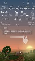 YoWindow 天气 无限 截图 2