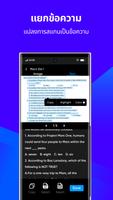 Camera Scan - สแกน PDF และ OCR ภาพหน้าจอ 2