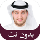 اناشيد يوسف الأيوب كاملة بدونت APK