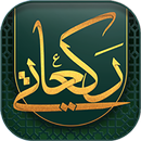 Rakaty ركعاتي APK