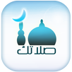 APK صلاتك Salatuk