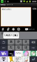 ＼叫ぶ／（偽） bài đăng