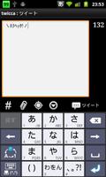 ＼叫ぶ／（偽） ảnh chụp màn hình 2
