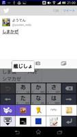 艦じしょ ảnh chụp màn hình 1