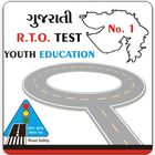 RTO Exam in Gujarati RTO Test Driving LicenceTest иконка
