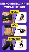 Йога для начинающих домашних скриншот 2