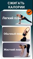 йога скриншот 3