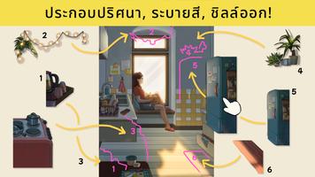 Art Story ภาพหน้าจอ 2