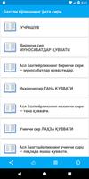 Бахтли бӯлишнинг 10-та сири bài đăng
