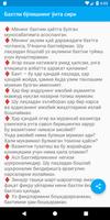 Бахтли бӯлишнинг 10-та сири ảnh chụp màn hình 1
