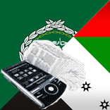 Yoruba Arabic Dictionary