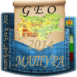 Matura GEO Матура по География icon