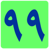 99 Esma Testi APK