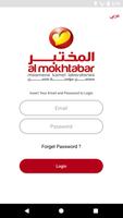 Almokhtabar HC পোস্টার