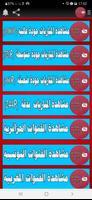AYMANE TV 스크린샷 1