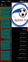 بث مباشر- Ayman Tv capture d'écran 1