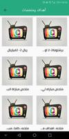 yacine tv plus -تيفي ياسين /all channels live free Affiche