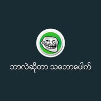 ရတနာသိုက္ تصوير الشاشة 1