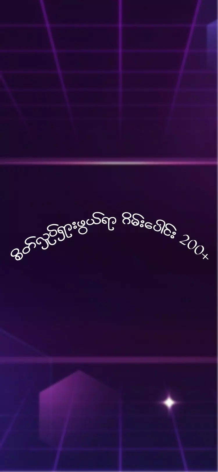 Yadanar City APK