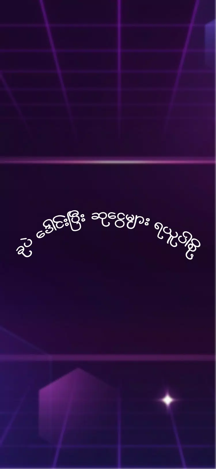 Yadanar City APK
