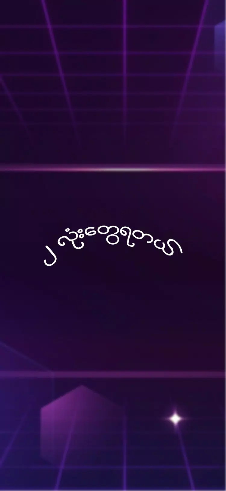 Yadanar City APK