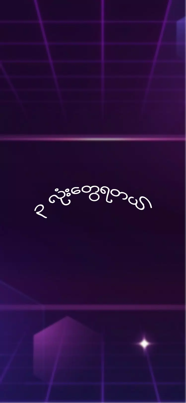 Yadanar City APK