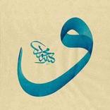 Kuran-ı Kerim Oku Dinle