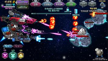 분노의탱크 : 다때려부셔 screenshot 2