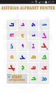 Assyrian Alphabet capture d'écran 3