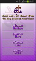 Swartha, Holy Gospel, Assyrian Ekran Görüntüsü 1