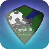 APK Yalla Shoot - Live Scores