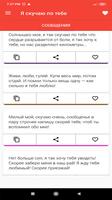 Я скучаю по тебе imagem de tela 3