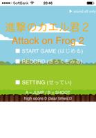 Attack on Frog2 الملصق