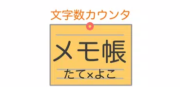 Counter Characters Notepad