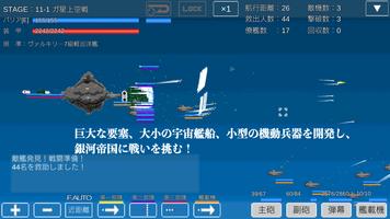 宇宙戦艦物語RPG Plakat