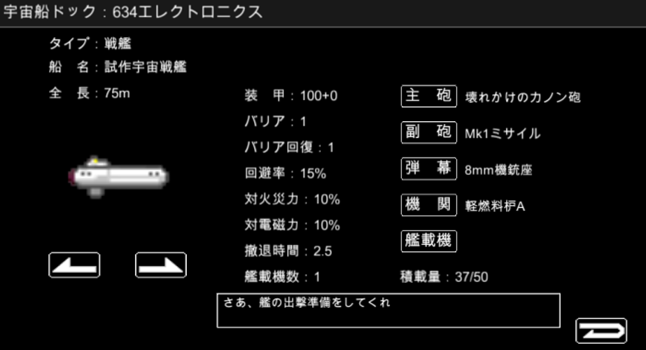 宇宙戦艦物語rpg Apk 1 0 0 Download For Android Download 宇宙戦艦物語rpg Apk Latest Version Apkfab Com