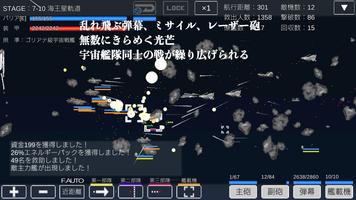 宇宙戦艦物語RPG imagem de tela 1