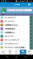 大和市ごみカレンダーアプリ capture d'écran 1