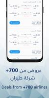 يا مسافر - فنادق وطيران captura de pantalla 1