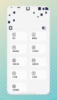 宇宙工具箱 screenshot 1