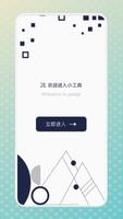 宇宙工具箱 poster