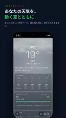 雨量マップ アプリダウンロード