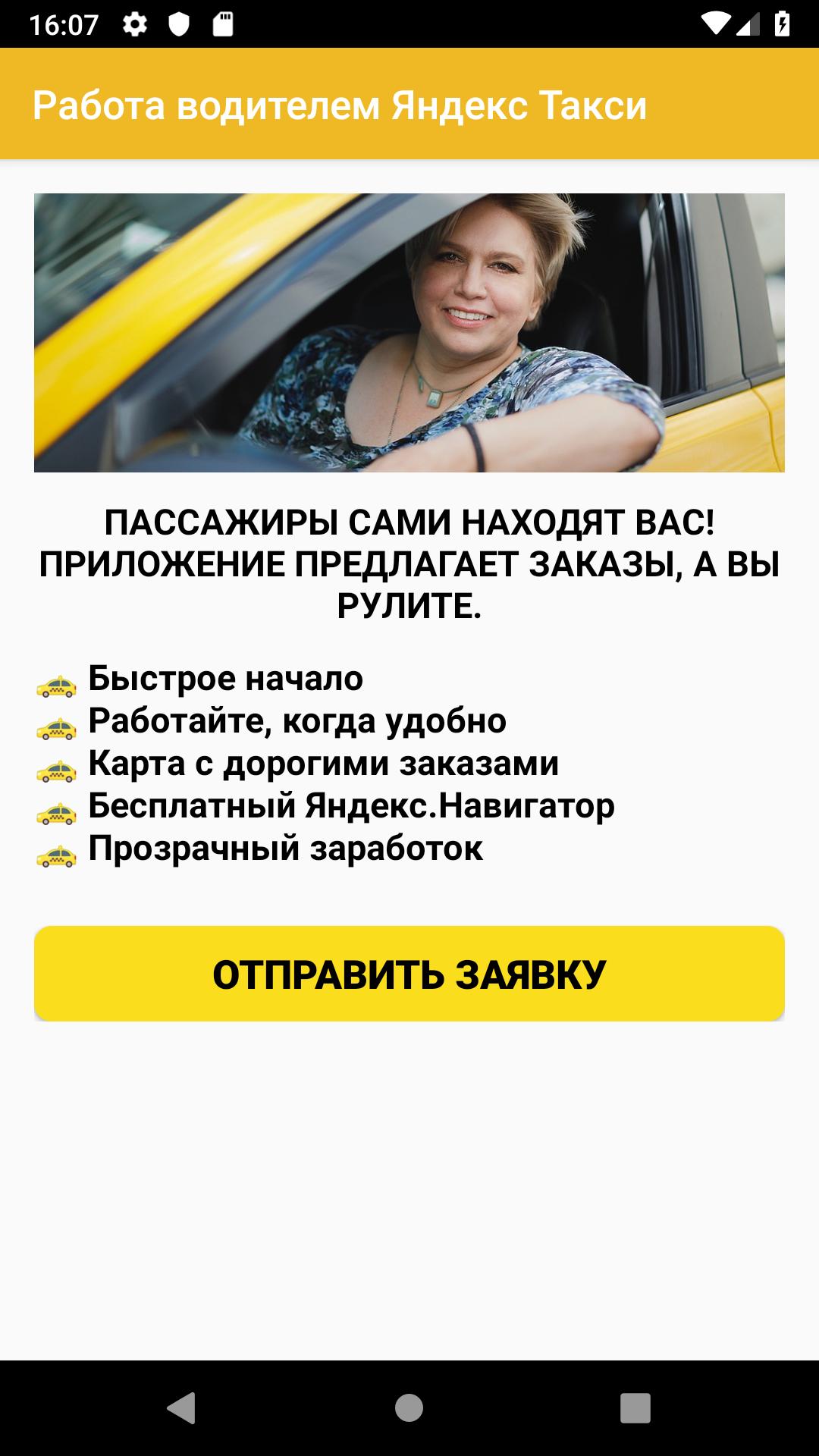 Как стать одним из лучших водителей в Яндекс Про: секреты из Тюмени