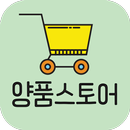 양품스토어-공동구매/쇼핑특가 할인정보 APK